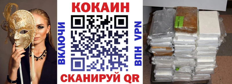 КОКАИН 97%  Новоаннинский 